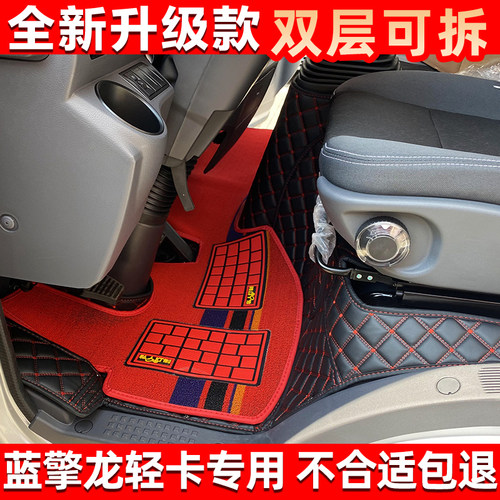 新款潍柴H7蓝擎EH龙Z1N5N7K1 悦ehpro新后浪全包围新能源货车脚垫