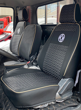东风K6E星EV18新能源货车坐垫套凯普特EV300EV350EV150全包座椅套