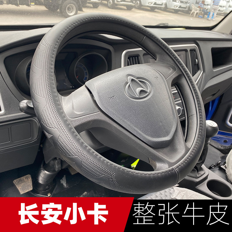 适用于长安跨越王X5X3新豹T3真皮把套星卡神骐T20T30小卡方向盘套