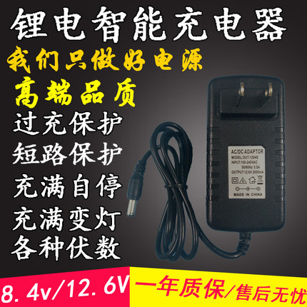 4.2V1A8.4V2000mA12.6V500mA12.6V2A13.8V21V1A16.8V2A手钻充电器