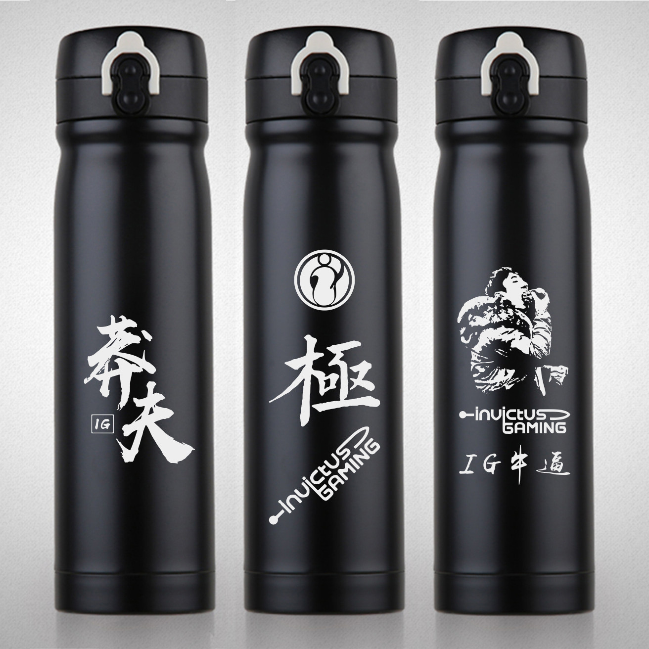 王思聪吃热狗水杯子IG军冠莽夫shy肉鸡永不五杀登峰造極LPL保温杯