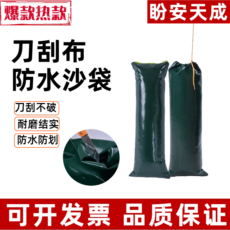 防汛专用沙袋免费开票