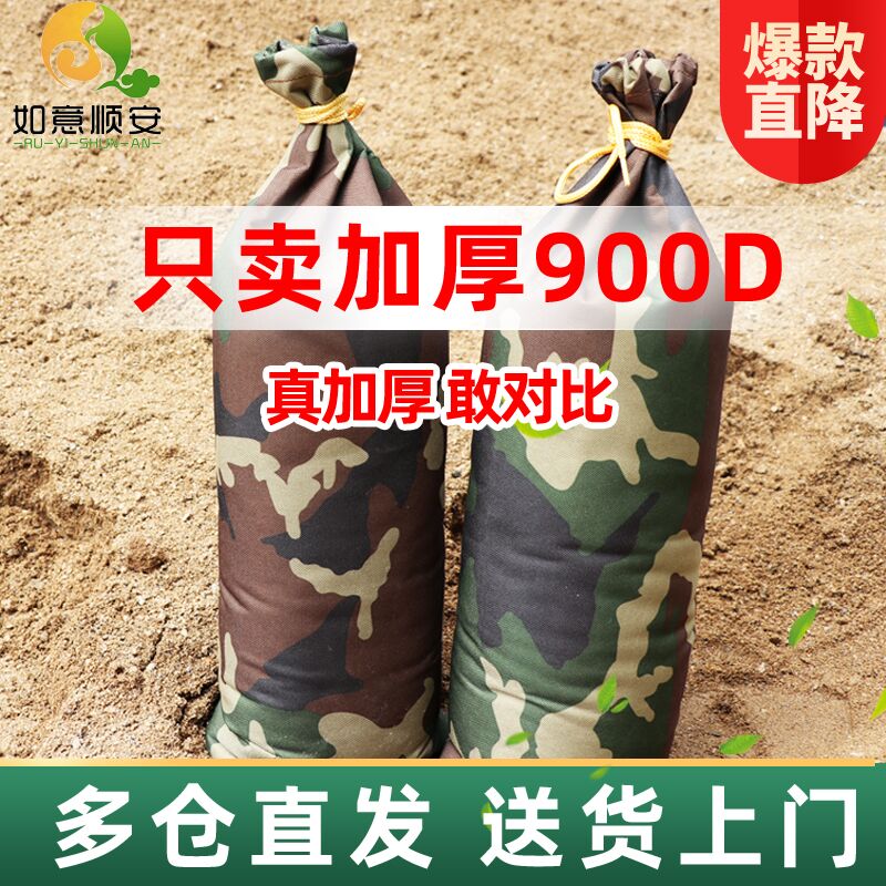 迷彩防汛专用防洪沙袋防水抗洪加厚耐磨沙包物业家用防汛挡水沙袋