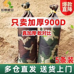 迷彩防汛专用防洪沙袋防水抗洪加厚耐磨沙包物业家用防汛挡水沙袋