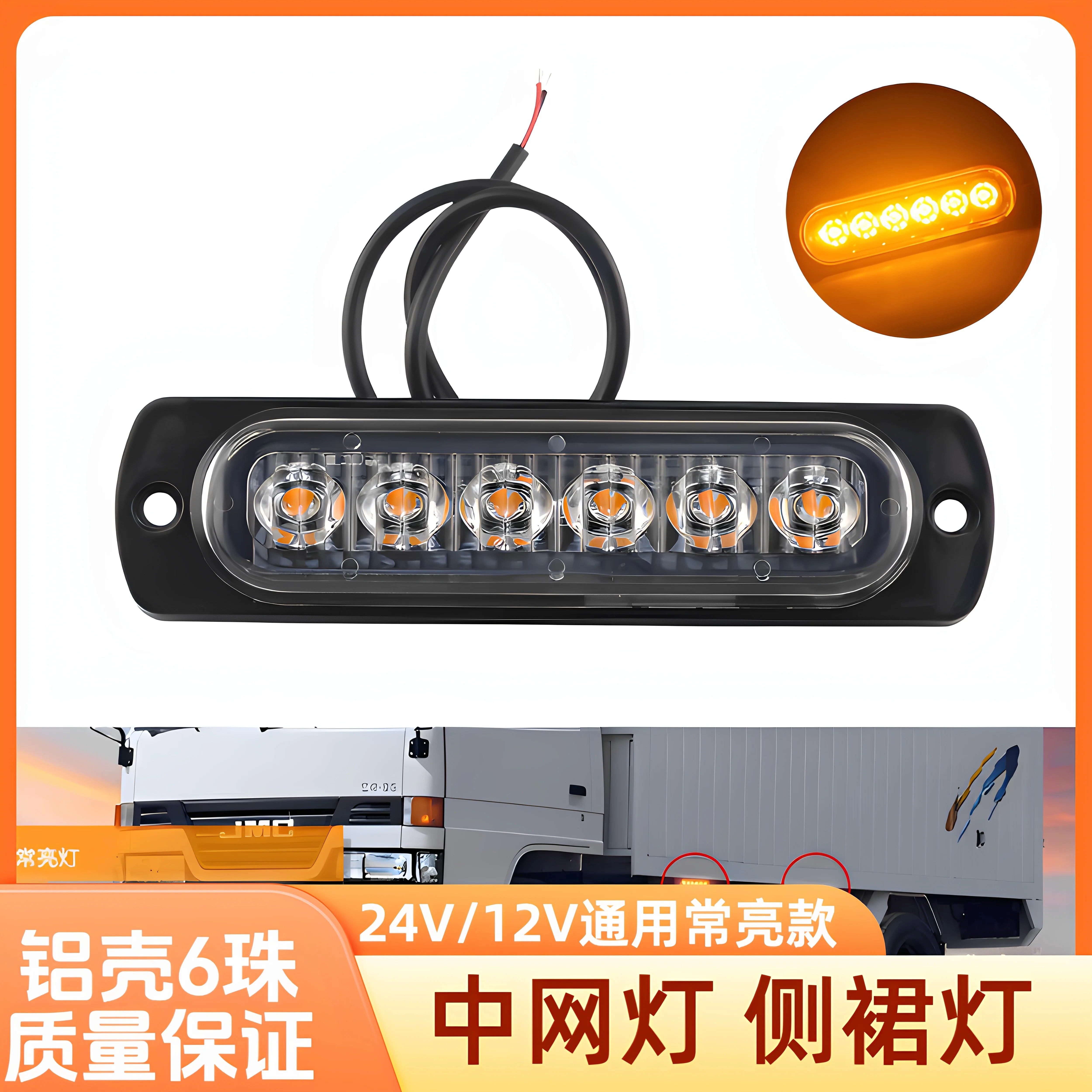 汽车led超薄中网红蓝爆闪灯12v24v摩托车皮卡货车侧边警示日行灯