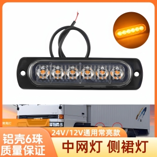 汽车led超薄中网红蓝爆闪灯12v24v摩托车皮卡货车侧边警示日行灯