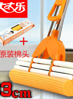 正品太太乐二/三滚轮胶棉拖把2733cm不锈钢杆挤水海绵拖把