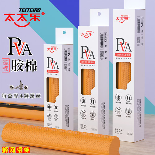 正品太太乐拖把头27/33/38cm棉头滚轮式送螺丝替换PVA网格胶棉 - 封面