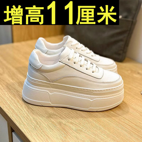 内增高小白鞋l女11cm全牛