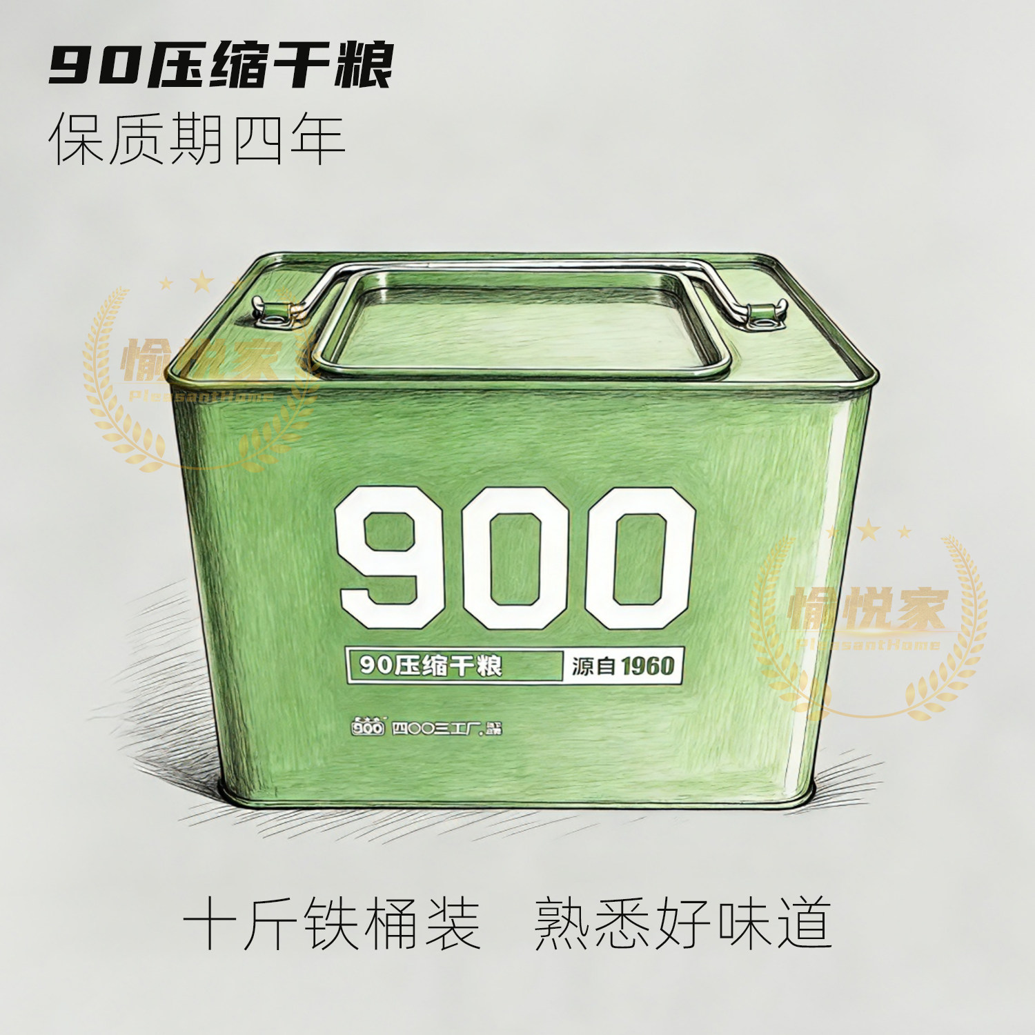 4003厂90压缩干粮5公斤铁桶装