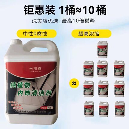 汽车浓缩中性内饰清洗剂龙卷风泡沫顶棚真皮绒布座椅强力去污大桶