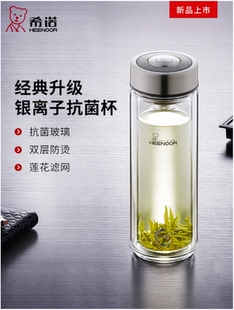 希诺双层玻璃杯便携泡茶杯男女士过滤网水杯中式带盖耐热杯子9302
