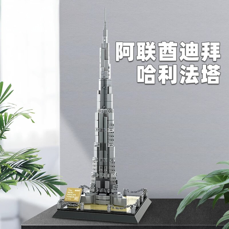 东方明珠哈利法塔拼装积木礼物图片