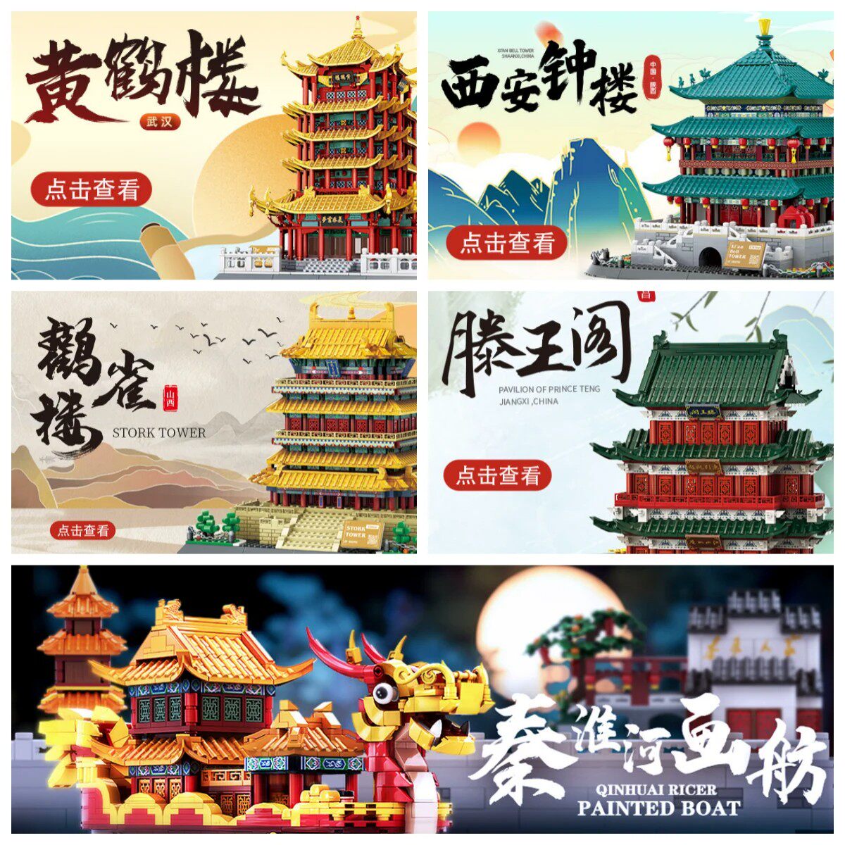古建筑世界地标中国风拼装插模型大型成年人高难度男女孩积木玩具