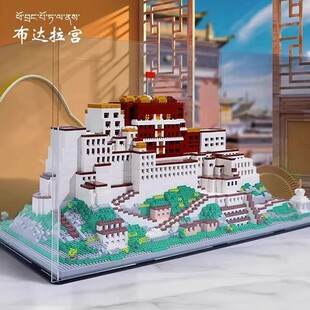 布达拉宫成年高难度积木巨大型建筑适用乐高儿童益智拼装玩具礼物