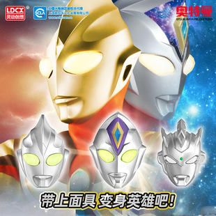 奥特曼ULTRAMAN儿童正版玩具手办武器奥特曼面具全脸面罩