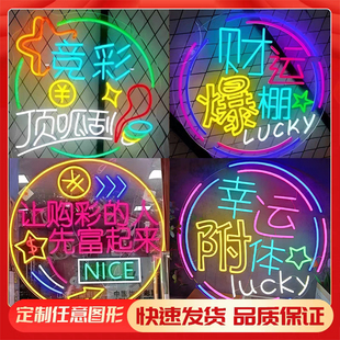定做体彩福彩霓虹灯发光字定制彩票店背景墙亚克力造型广告牌招牌