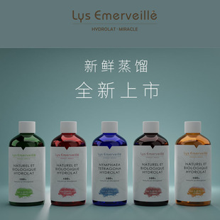 LE艾美丽莎 舒敏修复红血丝 抗发炎发红祛红 镇静补水 马齿苋纯露