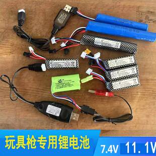 7.4V 11.1V玩具枪锂电池锦明8m416锦9代精击司马军典司骏M4短剑