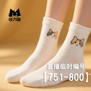 袜子女棉袜 800编号临时链接 MIAO怪力喵 751