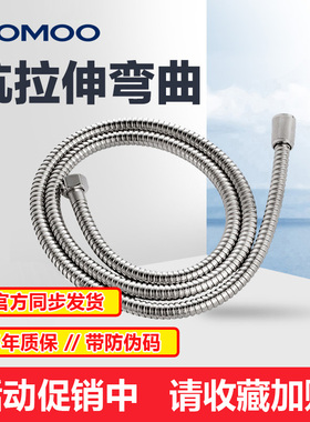 九牧卫浴淋浴花洒软管淋浴头进水软管不锈钢防缠绕软管配件H2101