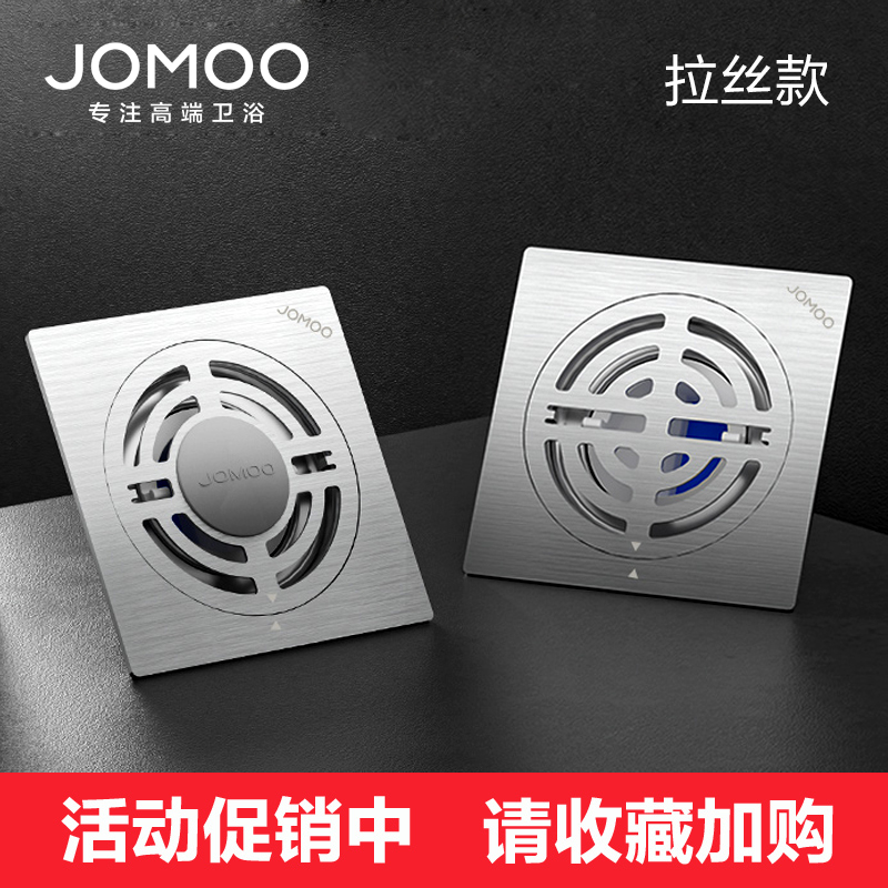 九牧不锈钢拉丝地漏干区洗衣机