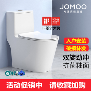 【新品】九牧卫浴虹吸式抽水马桶防臭坐便器家用普通大尺寸11383