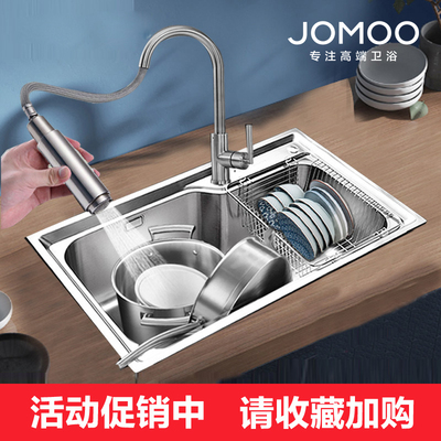 九牧不锈钢洗菜盆水槽大单槽