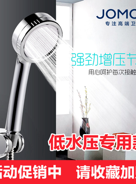 九牧卫浴增压花洒 家用淋浴花洒软管套装超强加压莲蓬喷头S130011