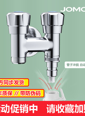 九牧铜合金角阀一进二出多功能耐腐耐锈防滴漏家用止水阀74090
