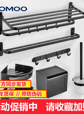 jomoo九牧太空铝黑色挂件套餐