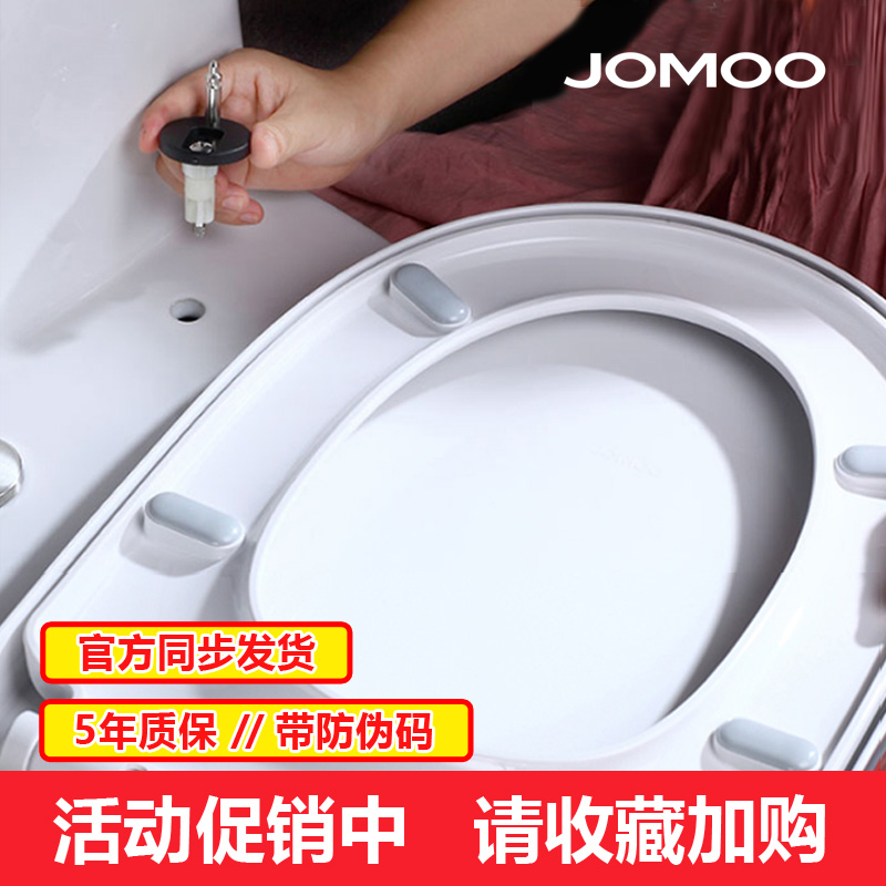 九牧马桶盖家用通用加厚老式马桶圈马桶盖板盖子厕所板坐便盖配件