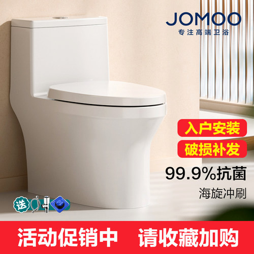 九牧漩冲虹吸式家用马桶