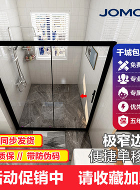 九牧JOMOO单轨整体淋浴房