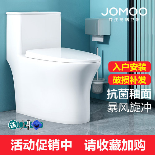 九牧马桶家用马桶11396一级水效