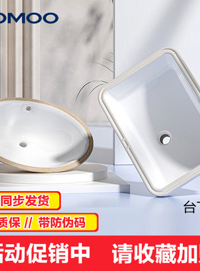 JOMOO椭圆形陶瓷台卫生间洗手盆