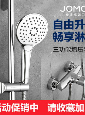 九牧淋浴花洒套装冷热龙头精铜混水阀升降沐浴室喷头莲蓬头35287