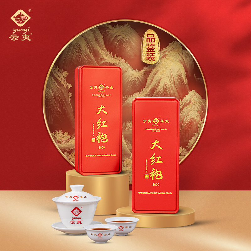 云夷大红袍3000武夷岩茶乌龙茶正岩产区特级茶叶品鉴装