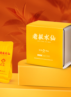 云夷老枞水仙茶武夷山岩茶中火醇香闽北水仙铁盒乌龙茶茶叶50克
