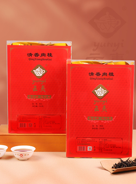 云夷肉桂茶R60武夷山岩茶中火清香型透明盒小泡装闽北乌龙茶茶叶