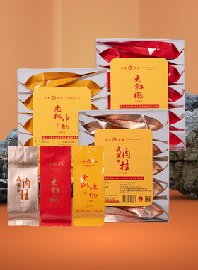 新疆包邮三盒装大红袍老枞水仙肉桂武夷山岩茶中火醇香厂家直销透