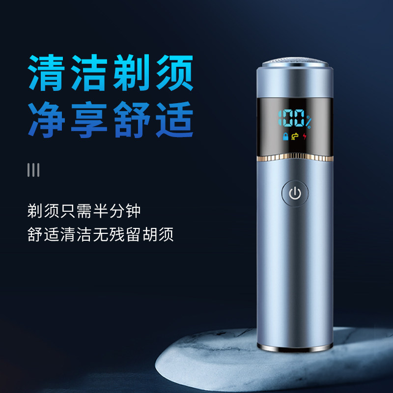 男士高档数显电动剃须刀充电宝二合一车载旅行防水单头刮剃胡须刀