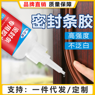 斗虎士汽车车门密封条胶橡胶硅胶密封条专用胶水门框密封条隔音条