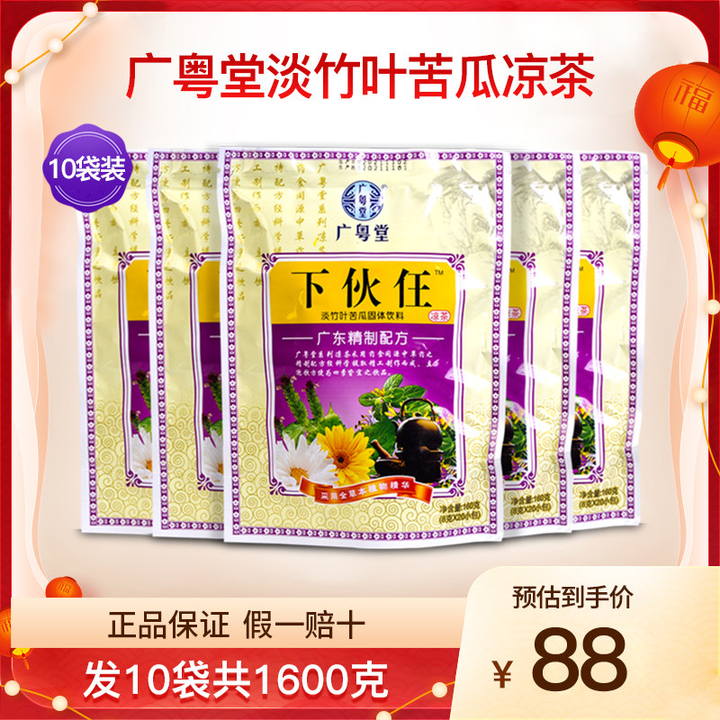 广粤堂下伙仼淡竹叶苦瓜凉茶