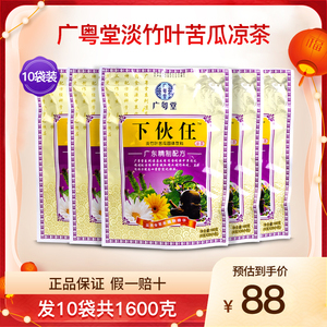广粤堂下伙仼淡竹叶苦瓜凉茶