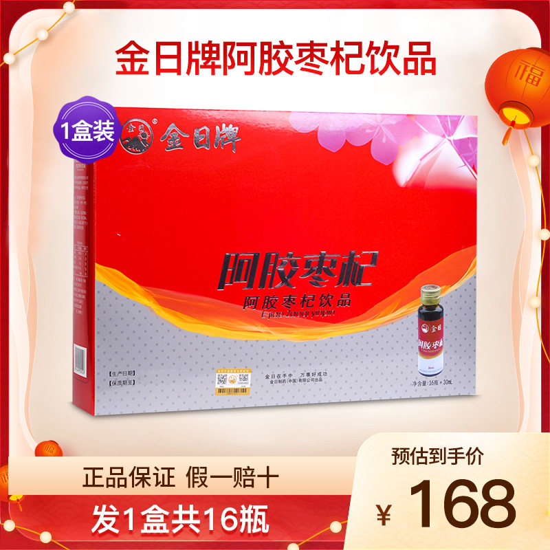 金日牌阿胶枣杞饮品礼盒装