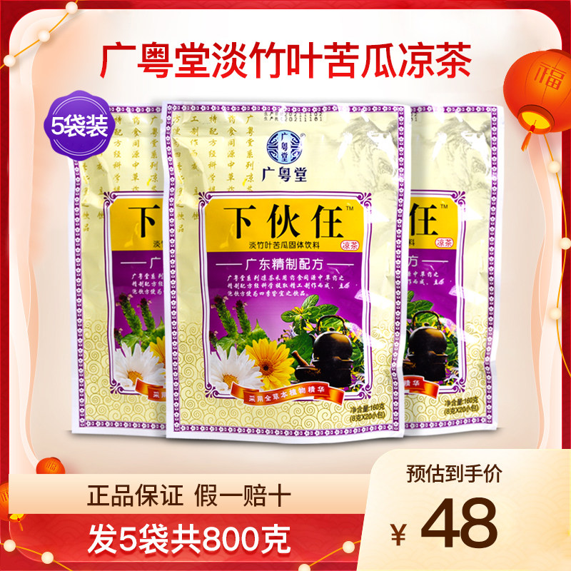 广粤堂下伙仼淡竹叶苦瓜凉茶