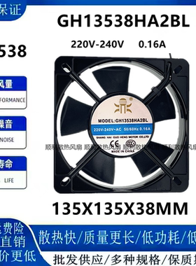 JINFENG GH13538HA2BL/HSL交流轴流机柜电箱电柜风机风扇13538