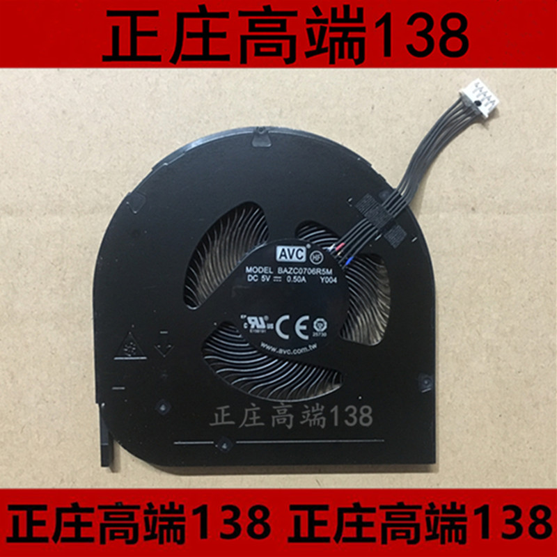 全新原装 AVC MODEL BAZC0706R5M DC5V 0.50A Y004风扇 01LW143