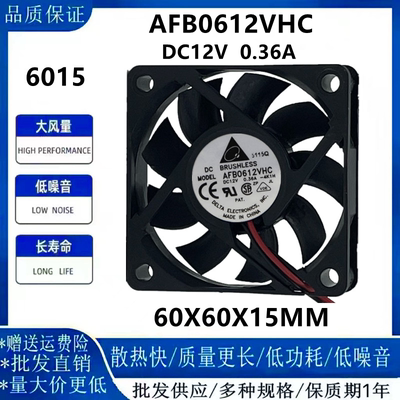台达AFB0612VHC机箱散热风扇